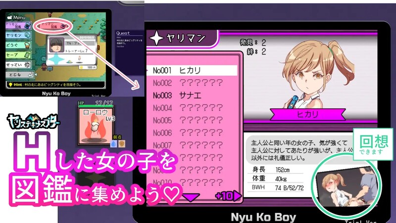 图片[7]-[免费下载][DLC更新]【爆款RPG/H版宝可梦/动态】 YARISUTEMESUBUTA ~ 一次性交易大师 ~V3.03+DLC1&2 官方中文+全CG【3G】 - ACG游戏姬-ACG游戏姬