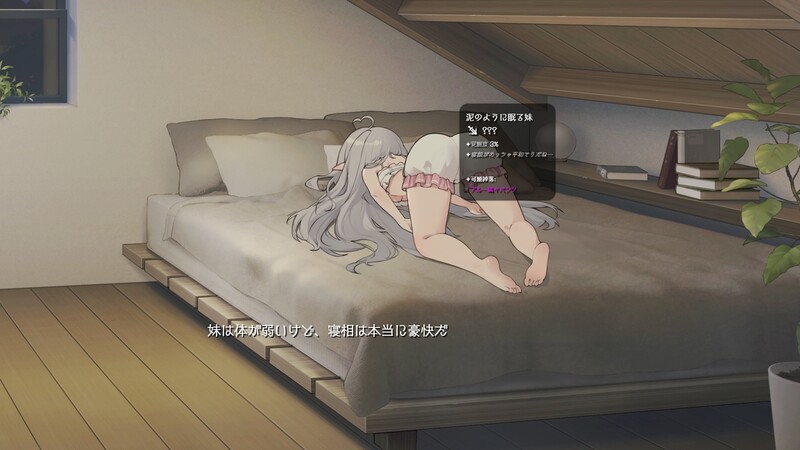 更新[互动养成SLG/同居生活/动态] 与缺乏存在感的妹妹的简单生活 （存在感薄い妹との簡単生活）V0.7 官方中文【1.60G】