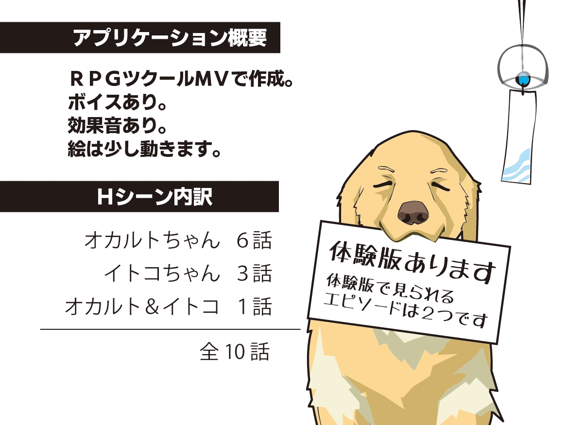 オカルトちゃんの夏休み [レイガン]