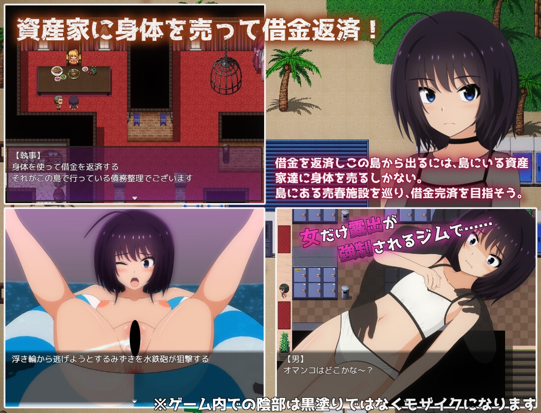 借金離島生活～借金を返せなかった私は資産家達の玩具になりました～ [てるかラボ]